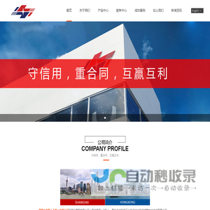 双雄升商贸（上海）有限公司