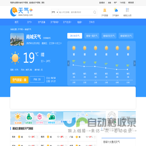 【南城天气预报】南城天气预报一周,南城天气预报15天,30天,今天,明天,7天,10天,未来南城一周天气预报查询—天气网