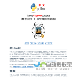 中文python,中文编程,52中文编程,我爱中文编程
