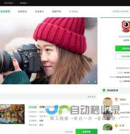 摄影活动,外拍活动,旅行摄影,蜂鸟活动中心