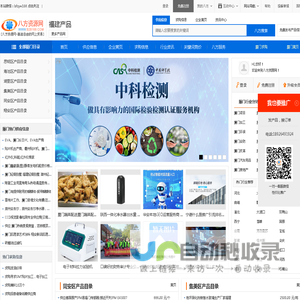 厦门产品目录|厦门产品价格 - 八方资源网
