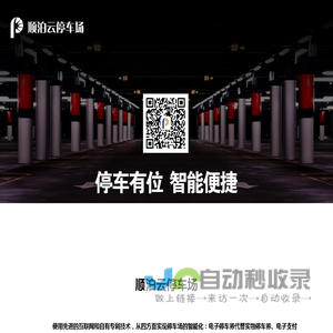 湖南赛道科技有限公司