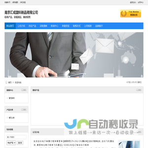 南京汇成塑料制品有限公司