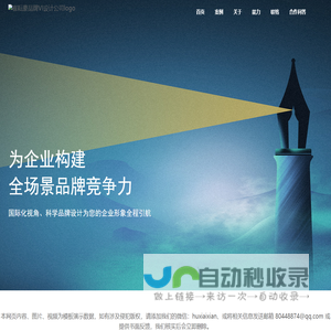 崔耘豪海南VI设计公司-logo设计-品牌设计-企业形象策划顾问