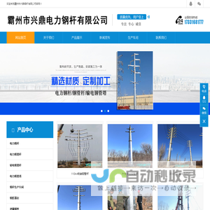 电力钢杆_输电钢管杆_电力钢管塔厂家-霸州市兴鼎钢杆有限公司
