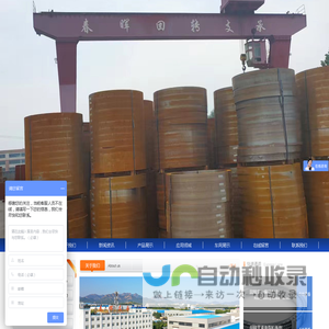 回转支承,挖掘机回转支承-烟台春晖回转支承有限公司