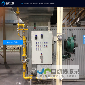 新鸿宇科技（无锡）有限责任公司