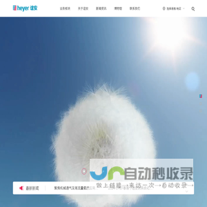 heyer 谊安-一吸一呼·谊安守护 - 谊安医疗