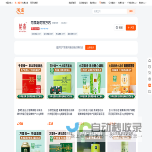 首页-菊泰滁菊官方店-淘宝网