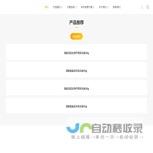 东莞市璟皓日用品有限公司官网_东莞市璟皓日用品有限公司官网