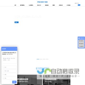 油烟净化设备_餐饮油烟净化器厂家_烟罩一体机-保丽洁商用油烟净化器产品站