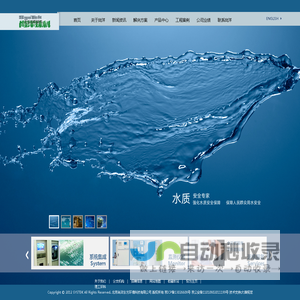 北京尚洋东方环境科技有限公司-