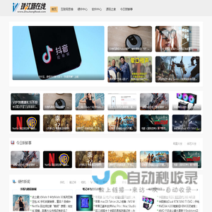 珠江路在线,单机游戏大全,绿色电脑软件,今日新鲜事分享