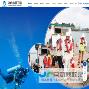 气囊封堵-潜水员-水下维修-水下安装-水下拆除-水下检测-海韵水下工程公司