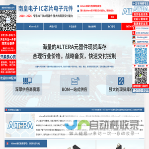 Altera代理商|Altera公司|Altera-Altera FPGA芯片国内代理商