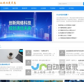 沃卡惠(湖北)通信有限公司_沃卡惠流量卡_沃卡惠物联卡