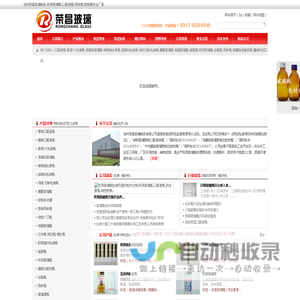 沧州荣昌玻璃制品-药用玻璃瓶|口服液瓶|西林瓶|管制瓶专业厂家