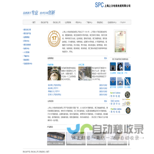 柔性电缆|拖链电缆|扁电缆|斗轮机电缆|盾构机电缆|防水电缆|耐油电缆|高压电缆|行车电缆|卷筒电缆|高温线|特种电缆-上海上力电线电缆有限公司