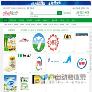乳品网-专注乳制品行业招商加盟门户网