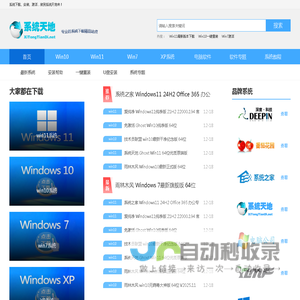 Win10系统之家官网_windows10纯净版 64位_微软Win10专业版_Win10系统下载官网
