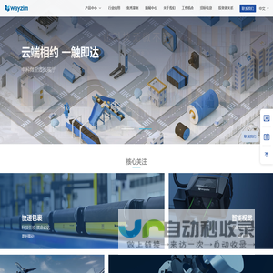 中科微至|智能物流装备·机器人·智能视觉供应商