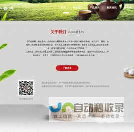 杭州佰年古树茶业有限公司