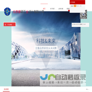 北京摩业 官方网站 首页