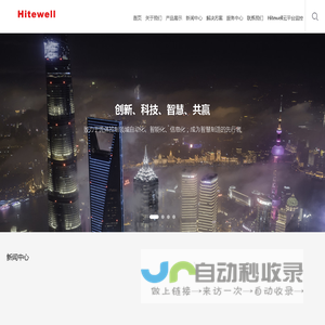 电动执行机构-电动执行器-Hitewell中国公司