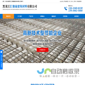 哈尔滨薄壁箱体_哈尔滨空心楼盖_哈尔滨空心箱体-黑龙江汇鼎晟建筑材料有限公司