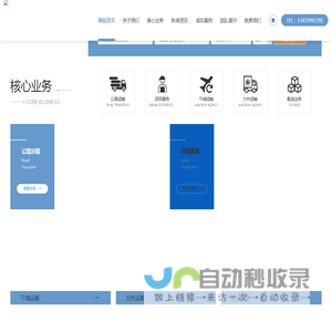 广州伏尔加国际物流