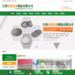 不锈钢滤筒生产厂家@不锈钢滤筒来图定做@不锈钢滤筒价格@南昌不锈钢滤筒@九江不锈钢滤筒-江西企圆金属制品有限公司