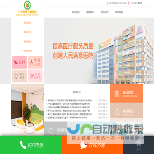 广州天使儿童医院_广州天使儿童医院靠谱吗_广州天使儿童医院哪家好