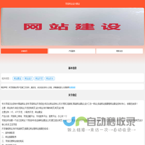 菏泽网站设计建设