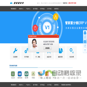 管家婆_广州管家婆_管家婆批发软件_管家婆软件价格-广州客派网络科技有限公司