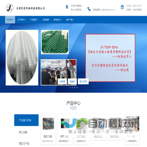 天津军星|成品束|波纹管|天津军星华泰华泰科技有限公司