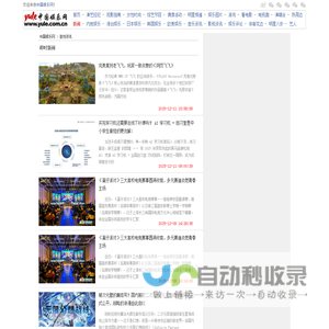 游戏资讯 - 游戏频道 - 中国娱乐网