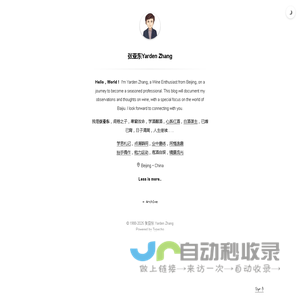 张亚东Yarden Zhang · 张亚东 Yarden Zhang