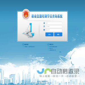 职业教育研究所