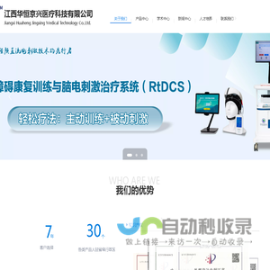 江西华恒京兴医疗科技有限公司