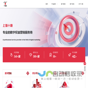 上海十鹿信息技术有限公司