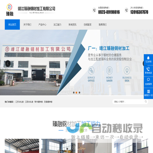 钢材剪切加工_汽车原材料采购及加工-靖江臻融钢材加工有限公司