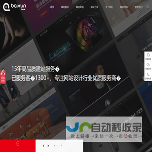 深圳网站设计_企业官网网页设计_品牌响应式公司网站设计_网站建立_做网� - 易百讯设计网站公�