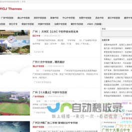 中职技校招生网_择校好