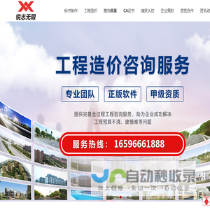 北京锐志无限科技有限公司