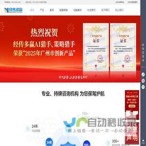 经传软件-让投资遇见美好-经传多赢官网