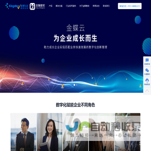 江苏金智数软科技有限公司