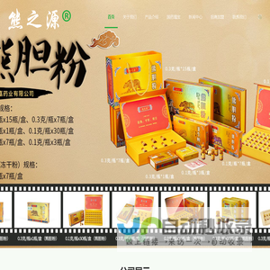 熊之源_熊之源熊胆粉_四川资阳康胜（黑熊）养殖有限公司_成都永康制药有限公司