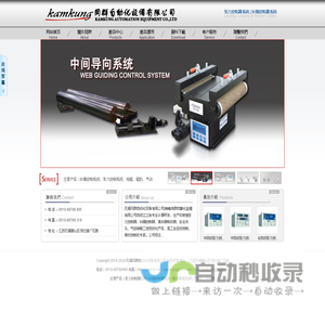 张力控制器-纠偏控制器-苏州昆山张力控制器-苏州纠偏控制器-无锡冈群自动化设备有限公司