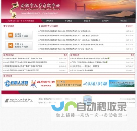 网站首页  丹阳市人事考试中心