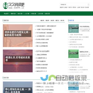 阅读吧|励志好文|人生哲理|日志笔记|经典文章|情感阅读_让自己努力前行